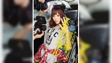 スキャンダル ナンパお持ち帰りされた希志あいの 盗撮映像そのままAV発売！