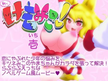 [夜桜字幕组][180323][アパタイト]Oh,Yes！ 褐色ビッチ人妻の性欲解消 ～エロエロできるママさんバレー会～ The Motion Anime[BIG5]