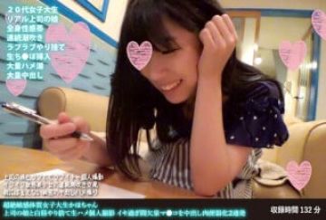 FANH-086 超绝敏感体质女子大生かほちゃん 上司の娘と白昼やり舍て生ハメ个人撮影 イキ过ぎ间欠泉マ●コを中出し肉便器化2连発