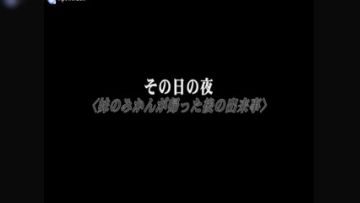 去妈妈的好闺蜜李阿姨家做客趁她睡着性侵了自己的阿姨