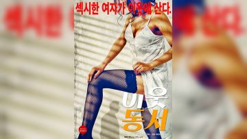 邻居家的的两个女儿