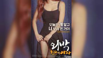 后妈介绍的女朋友