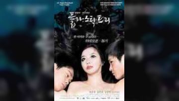 有夫之妇的女儿