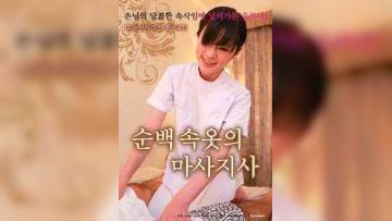 省级酒店的漂亮女按摩师13