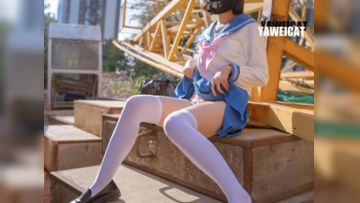 押尾猫建筑工地露出自慰冰屌插穴肆意呻吟