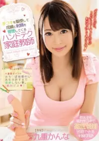 淫浪家教强制射精