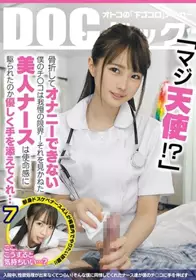 护士妹妹的协助