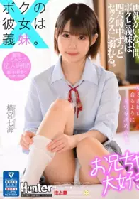 父母不在时和女友妹妹的性爱时间