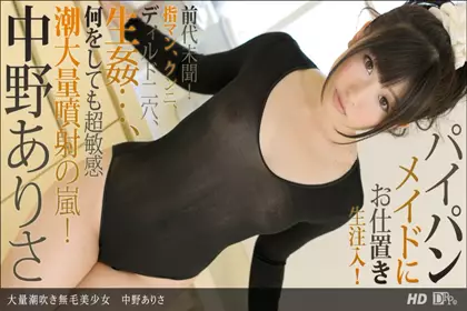 大量潮吹 无毛美少女 ！