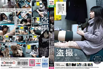KRHK-011 オフ颜、盗撮。AV女优という’仮面’をとった女性达の’カメラの前では绝対に见せない’シロウトな素颜。