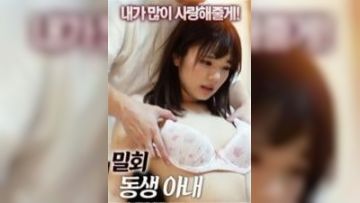 密会：弟弟的老婆