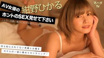 【高清有码】719MAG-004AV女优のホントのSEX见せて下さい 绀野ひかる