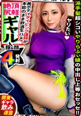 【肉食系ギャルが酒池肉林の快楽に溺れまくり！！エンドレス绝叫×绝顶】派手髪、派手颜、ハミ出すお尻！とにかく目立つイマドキギャル！！お酒があれば何だってオールオッケー?饮んで饮んで饮みまくって、ヤッてヤってヤリまくる！！大好きなチ○ポを頬张ったら一生喰らい付いて离さないwwしなやかでとにかく敏感な褐色ボディ！！エロいカラダをウネらせて无限痉挛イキ！！コスプレセックスまで楽しんじゃうパーティーナイト！！【関东ギャラ饮み连盟NO.7 りりあ】 maan-626