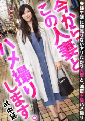 出产したての性欲旺盛妻が旦那のセックスに満足できずAV応募！！母乳を喷射しながらよがりまくり！！男优の巨根で闷绝しちゃう本能剥き出しセックス！！！ 今からこの人妻とハメ撮りします。44 at 东京都品川区中延駅前 knb-151