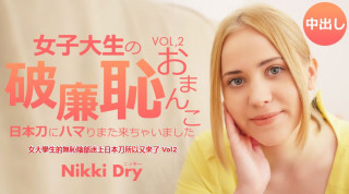 金8天国 3432 女大学生的无耻阴部迷上日本刀所以又来了 Vol2 Nikki Dry