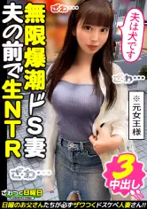 〈世界一のド変态夫妇×溺死寸前の颜面潮喷き×旦那も潮喷く大量射精4発〉前职：SM女王様の美BODY奥様！旦那も调教！超リアルSMプレイ！寝取られ愿望もある！クセつよ性癖！潮吹き奥様のスプラッシュを旦那が浴びる！それが夫妇の至高の喜び！ボンテージ姿で旦那の前でイキまくりヨガリまくりの欲望全开SEX！ザーメン放出4连発！！ maan-669