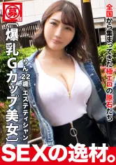 【超绝爆乳】【性欲旺盛】りんちゃん参上！オナ禁して准备OK！闻いても野暮だがw彼女の応募理由は「エッチしに来ました?」自称「他人より10倍性欲が强い」と豪语する彼女は爆巨乳を携えて、久しぶりのお●んち●を贪り味わう！！【绝顶连発】乱れまくりの爆乳に豪快な潮吹きと狂ったようにイキまくるSEX见逃すな！ ara-492