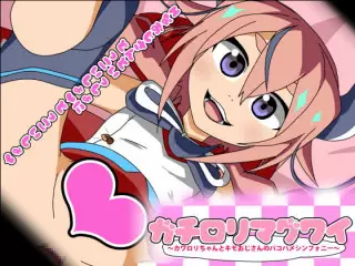 RJ268963 [Lori 系列]加奇罗里·玛格威～卡瓦罗里和奇莫叔叔的帕科哈梅交响乐～