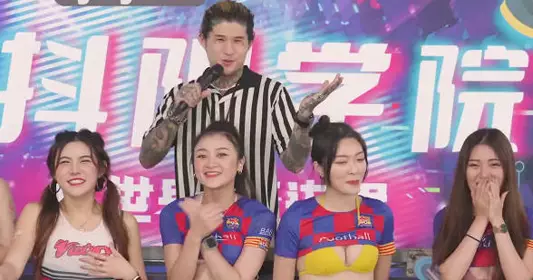 抖阴学院12期DYXY012肉体激情足球赛