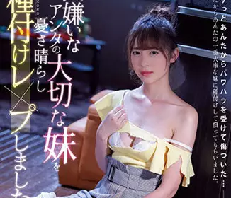 cawd-314 恨你的小妹妹-桜もこ