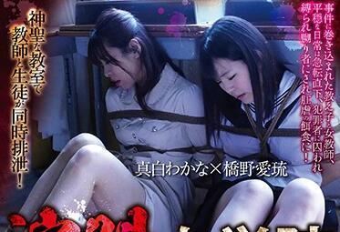 cmv-143 浣肠女学院-桥野爱琉 真白わかな