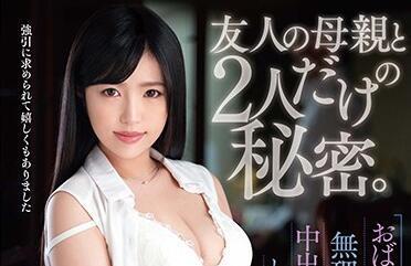 vec-451 友人母亲-椿りか