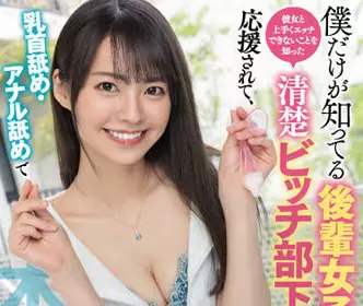 HMN-264 我不能很好地和她做爱-东条なつ