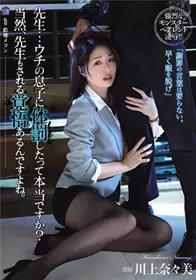 [中文字幕]SHKD-963 老师 你真的体罚了我的儿子？那...