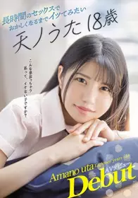 CAWD-123 想要长时间做爱高潮到不正常的天野歌 十八...