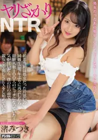 HND-771 激情NTR 初恋时还是处女的单恋同学 时隔3年...