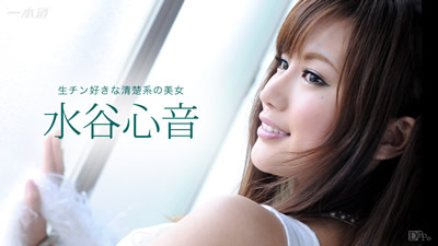 081716_363 无套肉棒真爽啊 水谷心音