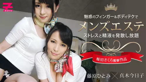 藤原ひとみ 绝世の名女优 真木今日子