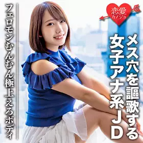 546EROFC-065 素人大学生【限定】神级蜜裂Gcup巨乳女子播音系JD美纪ちゃん(20)极品身材荷尔蒙洋溢巨乳摇晃肉棒无套内射立刻发出雌性的淫荡叫声！