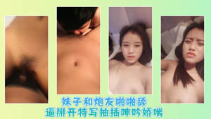 妹子和炮友双人跳蛋塞逼逼口交后入抽插