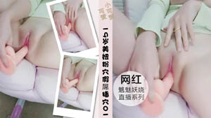 19岁美妞爆乳一线天粉穴掏出大奶揉捏01