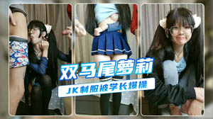 超美豪乳白虎嫩妹婉婉学妹全网找对手