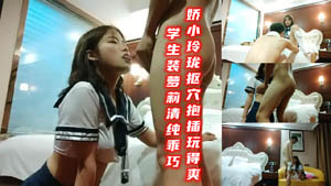 新作 极品嫩穴靓妹换装情趣