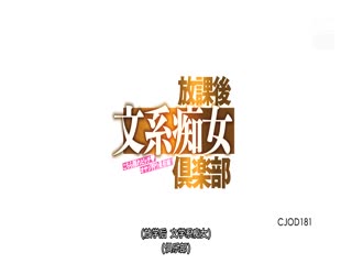 初次交到女友跟玩伴练习干砲肏到中出 美谷朱里