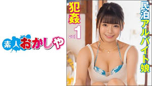 SIRO-4230 [第一枪] [荣誉学生的背打工] [可爱犯规班] 业余女大学生。她的眼睛又可爱又脏。