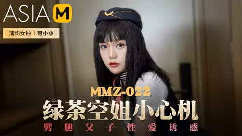 MMZ-028 寻小小.护士的性治疗.断了腿的我也能享艳福
