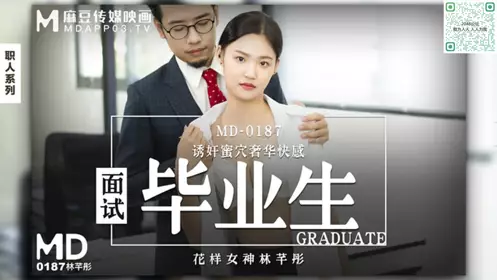 MD-0117 张芸熙 迷奸新婚夜的嫂子新郎喝醉弟弟强行开干准大嫂