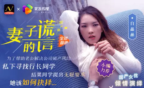 91CM-023 91特派员之拜金女2 你能满足我的物欲，我怕能满足你的肉欲