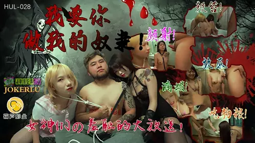 HUL-037 推拿风云.按摩献身至尊服务