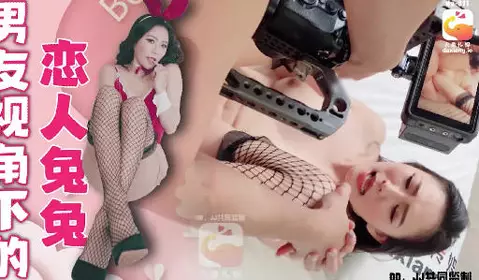 大像传媒之小兔兔POV-米欧