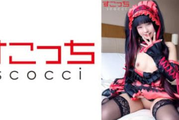 362SCOH-117 【中出し】厳选美少女にコスプレさせてオレの子を孕ませる！【时●狂三2】 るるちゃ