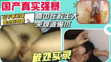 女主在电车上被肥猪男强暴凌辱，揉胸捏乳脱下内裤_肉穴被25cm大肉棒暴力捅戳