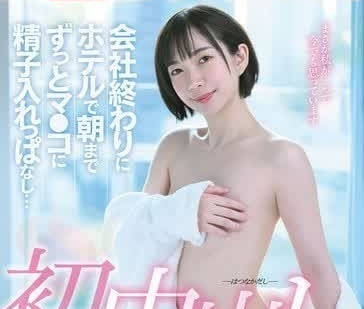 SDJS-268 第一次的中出-仓田优希