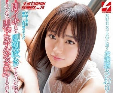 NNPJ-290 早泄潮吹女大生肏下海