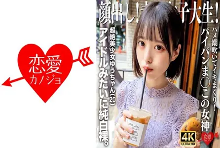 EROFV-286EROFV-286 20岁青森县人，为了考大学而来到东京的女大学生。她天生白