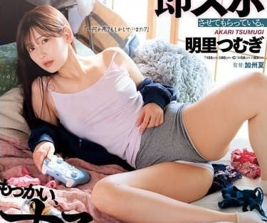 JUQ-880 宅女小姨子-明里䌷